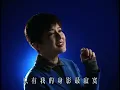 陳淑樺 Sarah Chen【聰明糊塗心 Be wise, be easy】台視「江湖再見」主題曲 Official Music Video
