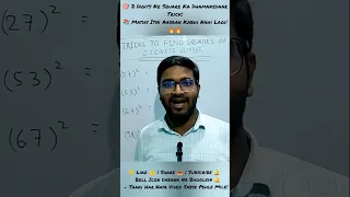 2 Digit Ka Square In 5 Sec Math Trick Jo Dimaag Hila De  2 Digit Ka Square In 5 Sec Math Trick Jo Dimaag Hila De