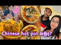 Chinese hot pot Dragon hot pot Melbourne Australia 2023