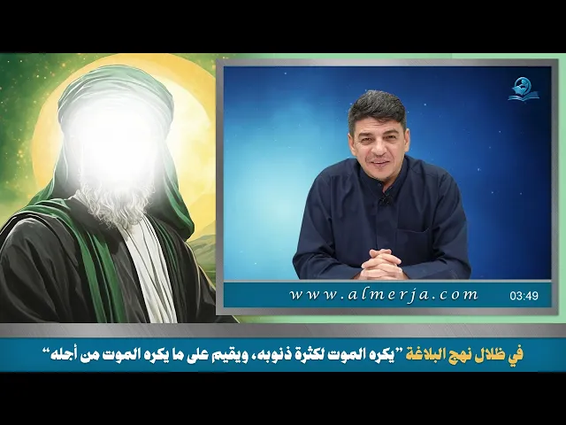 ⁣في ظلال نهج البلاغة 