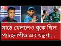 Download Lagu নো হ্যান্ডসেক! খোচে লাল পাকিস্তান। এবার আরো কঠিন সিদ্ধান্ত সূর্যদের।