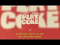 pH-1 - FLAT COKE (Feat. 이영지) [FLAT COKE (Feat. 이영지)]｜가사/lyrics