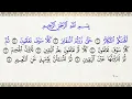 Download Lagu 102 Sura - At-Takathur ❘ Discover the Divine Message with Mahmoud Khalil Al-Hussary