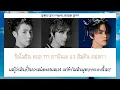 [THAISUB] NCT DREAM (엔시티드림) - Sorry, Heart #ไอดอลไทยซับ