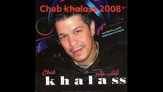                             شاب خلاص متربحش العيب دندنها