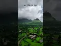 Download Lagu || Gar Dongarachi Hawa || KOKAN || #village #villagelife #viral #marathi
