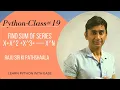 Find sum of series in python program to find sum of series Raju sir ki Pathshaala class