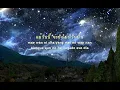 Starly Night - Pramote Wilepana // ปราโมทย์ วิเลปะนะ - คืนที่ดาวเต็มฟ้า