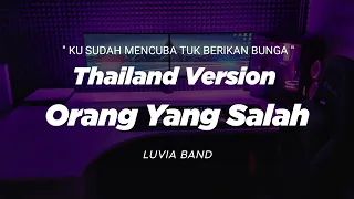 Download DJ KU SUDAH MENCUBA TUK BERIKAN BUNGA THAILAND STYLE \ MP3