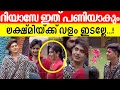 Download Lagu 😨റിയാസ് ശരിക്കും ആദിലയ്ക്കും നൂറയ്ക്കും പാരയാകുമോ? BiggBoss Riyas Salim Adhila Noora Lekshmi