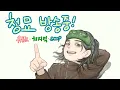 Download Lagu 25.06.24 화요일｜챌섭 6일차 : 트레저헌터 언제나와요