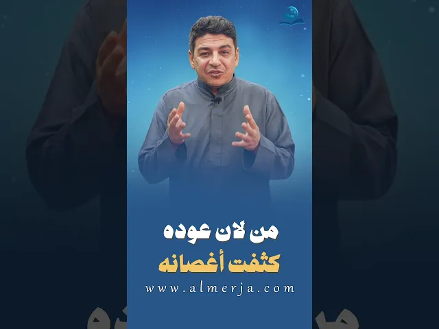 ⁣من لان عوده كثفت أغصانه