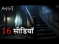 Download Lagu Aahat New Serial || डर का असली एहसास |  #aahat Horror Films | Aahat New Episode 2025