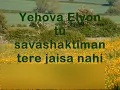Download Lagu Yehova Yire Data Mere MP3