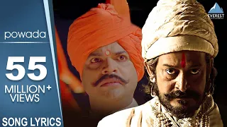 shivaji maharaj powada with lyrics me shivajiraje bhosale boltoy marathi song mahesh manjrekar