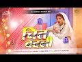 Lagu chit badli khiya ke maja mar le dj remix bhojpuri trending chit badli khiya ke maja mar le dj song
