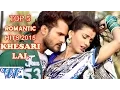 Download Lagu Top 5 Bhojpuri Romantic Song || Khesari Lal Yadav || JukeBOX || Vol 1 @WaveMusicIndia
