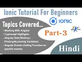 Working with Angular Tutorial For Beginners in Hindi Part 3