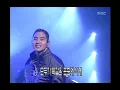 Steve Yoo - Vision, 유승준 - 비전, Music Camp 20000108