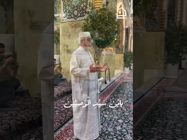 ⁣زيارة المولى ابا الفضل العباس(عليه السلام) الحاج علي الكعبي