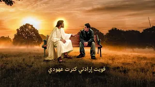 ترنيمة بل  لت فراشي بدموعي دندنها