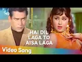 Download Lagu Hai Dil Laga To Aisa Laga | Preetam (1971) | Shammi Kapoor | Leena Chandavarkar | Lata Mangeshkar