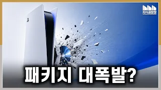 why force the end of physical media the true reason behind the outrage at sony