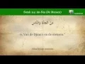 Download Lagu Quran: 114 Surah An-Nas (De Mensen):  Nederlands audio vertaling Koran