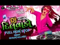 Lagu DJ Dilwalo ડીજે દિલવાલો full non stop remix |Rajdeep Barot \u0026 Vanita Barot