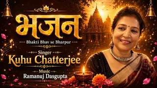 Sri Krishna Bhajan | Kuhu Chatterjee | Audio Jukebox | Devotional Song | Janmashtami Special Bhajan