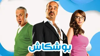 فيلم بوشكاش كامل HD720p  فيلم بوشكاش كامل HD720p