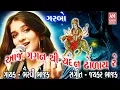 Download Lagu AAJ GAGAN THI CHANDAN DHOLAY RE - SINGER BHAIRVI BHOJAK