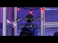 saad lamjarred ach khbarek lyrics سعد مجرد اش خبارك كلمات