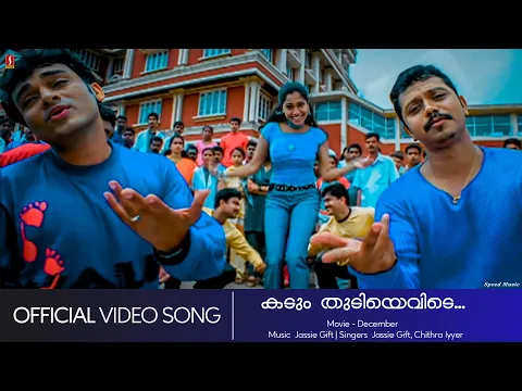 Download MP3 Kadumthudi Evide | December | Manjulan | Kaithapram | Jassie Gift - HD Video Song