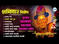 Download Lagu 🙏श्री स्वामी समर्थांची भक्तिगीते l Shri Swami Samarth Songs l Swami Samarth Tarak Mantra #swami