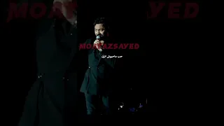 مايحرمنيش منك لايف   تامر حسني دندنها