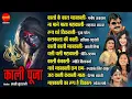 Download Lagu Kali Puja - काली पूजा | Top 10 - Audio Jukebox | Kali Puja Special Kali Mata Song