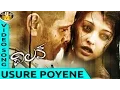 Lagu Usure Poyene Video Song || Villain Movie || Vikram, Aishwarya Rai || Sri Venkateswara Video Songs
