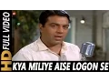 Download Lagu क्या मिलिये ऐसे लोगों से | मोहम्मद रफी | इज्जत 1968 गीत | धर्मेंद्र, तनुजा