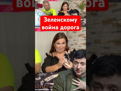 Зеленскому война дорога #Таро #Украина #Война #Зеленский ￼