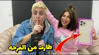 عملت مفاجاة لزوجتي   جبتلها ايفون    الجديد ورد فعلها صدمة   حليم وامل دندنها