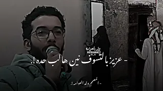 ايريدني عزيز ونا عزيز اريدها   الشاعر منصف التواتي دندنها