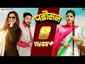 Download Lagu Padosan | Sheenam Katholic, Gagan Haryanvi, Parul Khatri, Rahul Bhod | Haryanvi Songs Haryanavi 2020