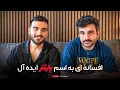 Download Lagu Chillin with AmiR | در جست و جوی زن زندگی