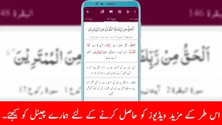 قرآن کے 12اردو اور 8انگریزی تراجم 9تفاسیر مختلف مسالک کے حاصل کریں قرآن آڈیو میں قرآن کا لفظی ترجمہ 