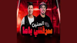 موال السنين سرقتني ياما امير سلطان ترند الشارع دندنها