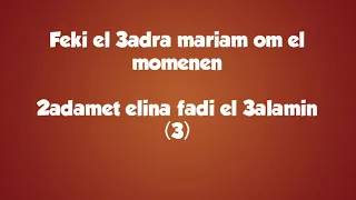 ترنيمة محلاكى يا كنيستنا   كورال قلب داود دندنها
