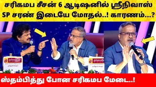 SP Charan Singer Srinivas big fight | Saregamapa Seniors Season 6 | Audition | Promo | Zee Tamil