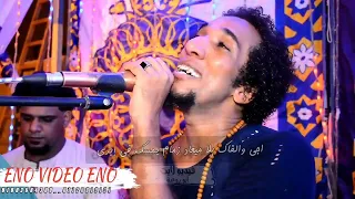 أجمل ماغنى السلطان حمواسماعيل انا شاب اسمر من السودان 2024 