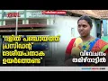 ദേശീയപതാക ഉയർത്താൻ ദളിത് വനിതാ പഞ്ചായത്ത് പ്രസിഡന്റിന് വിലക്ക് | Caste Discrimination | Vizhupuram